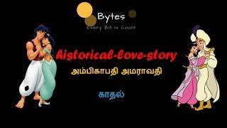 Historical Love Story About  Ambikapathi  Amaravathi ( True Love )