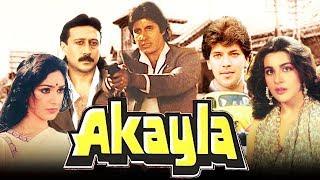 Akayla (1991) Full Hindi Movie | Amitabh Bachchan, Meenakshi Seshadri, Jackie Shroff