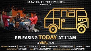 Kidnap Ji - Tamil Comedy Short Film