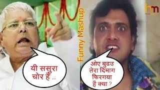Govinda Vs Lalu Yadav Comedy Mashup - Hindi Mashup