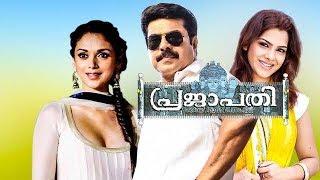 Prajapathi Malayalam Full Movie|2006|HDRip|Mammootty,Aditi Rao Hydari,Sandhya.