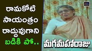Maga Maharaju Movie Comedy Scenes | Latest Telugu Comedy Scenes | Nirmallamma Comedy | TVNXT Comedy