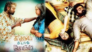 Watch And Enjoy Vijay Sethupathi Super Hit Tamil Full HD Movie | Tamil Thambi