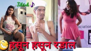 New full comedy tik tok Marathi-Hindi musically video