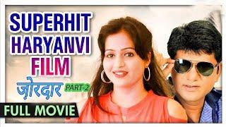 jordar#ज़ोरदार PART-2#Full Movie !! Uttar kumar, Kavita Joshi# Uttar Kumar New Movies 2019 film