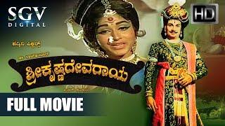Sri Krishnadevaraya - Kannada Full Movie | Kannada Historical Movies | Dr Rajkumar, Bharathi