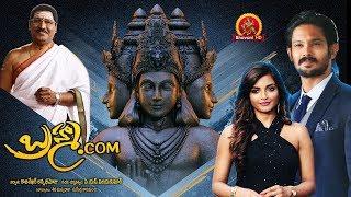 Brahma.com Full Movie - 2018 Telugu Full Movies - Neetu Chandra, Nakul, Kousalya