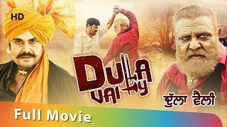 Dulla Vailly : Yograj Singh - Guggu Gill | Full HD | Latest Punjabi Movies 2019 | New Punjabi Movie