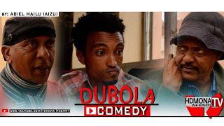 HDMONA - ዱቦላ ብ ኣቤል ሃይለ Dubola by Abiel Haile - New Eritrean Comedy 2018