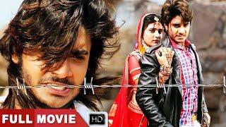 नई रिलीज़ भोजपुरी मूवी 2018 | Pradeep Pandey (Chintu) | Bhojpuri Full Movie 2018 | Bhojpuri Film