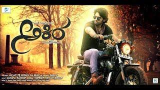 Akira Kannada HD Full Movie 2016 | Anish tejeshwar, Aditi rao, Krishi thapanda, Rangayana raghu
