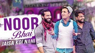 NOOR BHAI JAISA KOI NAHI || Noor Bhai Videos || Shehbaaz Khan Comedy