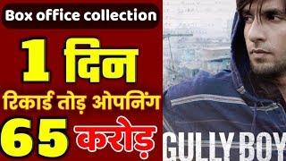 Gully Boy box office 1st Day | Ranveer singh | Alai Bhatt | Zoya akhtar | 14 feb 2019