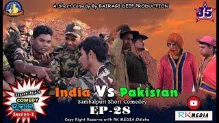 India Vs Pakistan (Jogesh Jojo's Comedy Dukan Episode-28) Sambalpuri l RKMedia