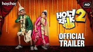 Holy Faak (হলি ফাঁক) | Season 2 | Official Trailer | Comedy Web-series | Soumya | Anamika | Hoichoi