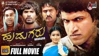 Hudugaru | Kannada Full HD Movie | Puneeth Rajkumar | Radhika Pandit | V. Harikrishna