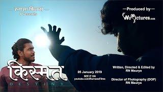 किस्मत (Destiny) - Hindi Short Film | Rurnasa Films