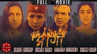 AAGO "आगो" - Superhit Nepali Full Movie | Sushil Chhetri, Bipana Thapa,Niruta Singh,Saranga Shrestha