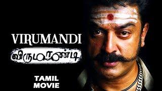 Muthuku Muthaga Full Movie Tamil Hd 1080p