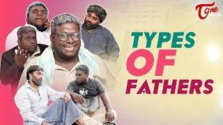 Types Of Fathers | Telugu Comedy Short Film 2019 | Directed by Mukesh | TeluguOne