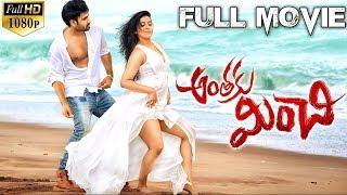 Anthaku Minchi Latest Telugu Full Length Movie | Rashmi Goutam, Jai | 2018 Latest Telugu Movies