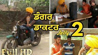 Dangar Doctor jelly 2 । New Comedy Punjabi Full Movie ( short )। Latest Punjabi video 2018 ।