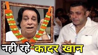 Bollywood ke comedy king kader khan ab hamare bich nahi rahe