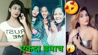 Full Comedy Marathi Hindi Tik Tok Videos????