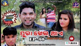 Pura Khel Aae (Jogesh Jojo's Comedy Dukan Episode-30) Sambalpuri l RKMedia