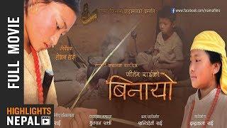 BINAYO | Alisha Rai, Pusan Kirat Rai, Sandhya Rai | New Nepali (Kirati Historical) Full Movie 2018