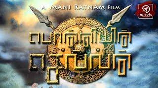 மணி ரத்னம் கதையை விஜய் மறுத்தாரா? | Thalapathy Vijay | Mani Ratnam | Historical Movie