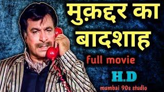 Muqaddar Ka Badshaah l Full Movie l Vinod Khanna l kader khan (mumbai 90s studio)