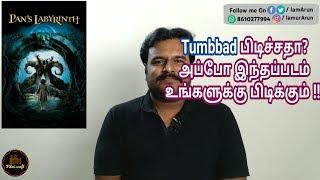 Pan's Labyrinth (2006) Mexican/Spanish  Dark Fantasy Movie Review in Tamil by Filmi craft