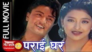 Parai Ghar | Nepali Full Movie | Jal Shah | Ramesh Upreti
