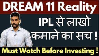 Dream 11 Reality | Fantasy Cricket | Dream 11 Real or Fake / Legal ? | Complete Details | Hindi