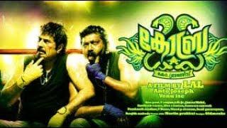 Cobra I Malayalam Full Movie I Mazhavil Manorama
