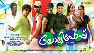 Lollipop Full Movie Malayalam 2008|HDRip| Prithviraj, Jayasurya, Bhavana, KunchakoBoban, Roma