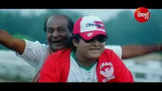 Odia Film Comedy - ତୋର ମୋର ଯୋଡି ସୁନ୍ଦର Tora Mora Jodi Sundara