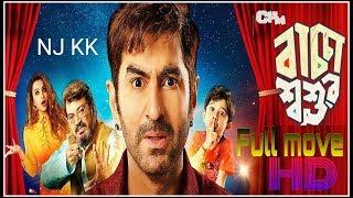 Bachcha sosur -Jeet new bangla full movie hd-2019 (100_ Original )_HIGH #NJKK24