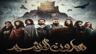Haroon Al Rasheed Trailer HD ❇مسلسل هارون الرشي ❇ I Movie ❇ Islamic Movie ❇ Islamic Historical Movie