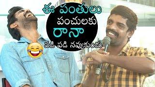 C/o Kancharapalem Movie Team Comedy Interview | Praveena Paruchuri | Maha Venkatesh | DC
