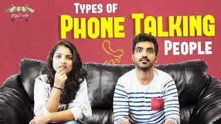 Types Of Phone Talking People - 2018 Latest Telugu Comedy Video || Thopudu Bandi