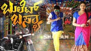 Bullet Basya Kannada Full Movie - New Kannada Movies 2018