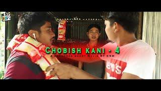 Chobish kani 4 || New kokborok short movie || Kokborok new video 2018 || Comedy video