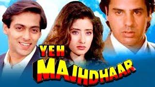 Yeh Majhdhaar (1996) Full Hindi Movie | Salman Khan, Manisha Koirala, Rahul Roy
