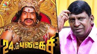 Yogi Babu To Replace Vadivelu ? | Shankar , Imsai Arasan 24am Pulikesi | Hot News