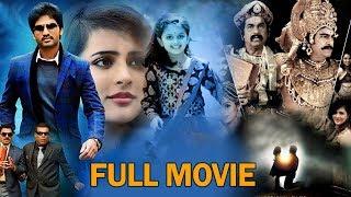Mohan Babu Recent Super Hit Film | Telugu Fantasy Drama | Super Hit Movies