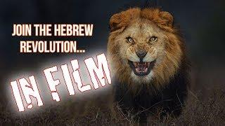 Join The Hebrew Revolution...In Film!