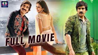 Ravi Teja Super Hit Telugu HD Movie | Telugu Comedy Drama Film | Rakul Preet Singh || TFC Filmnagar