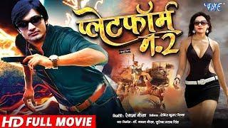 bhojpuri film 2018